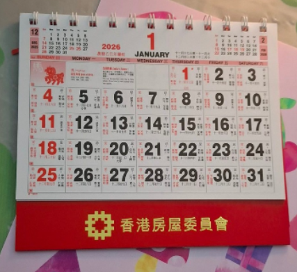 房署年底派福利？公屋戶收「神秘大禮」激罕升級 呢條邨更癲：有3個Size任揀