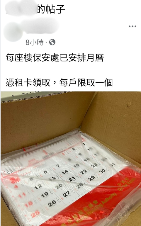 房署年底派福利？公屋戶收「神秘大禮」激罕升級 呢條邨更癲：有3個Size任揀