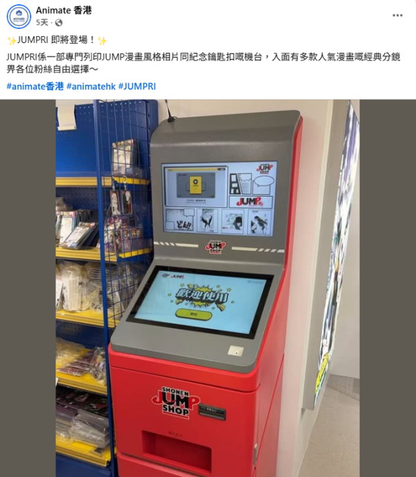 Animate旺角店開幕引龍頭排足5個鐘！人龍逼爆T.O.P.排出彌敦道　網民：3點排到8點先入得！