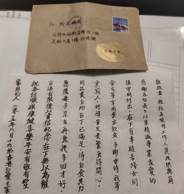 校長燒肉全線結業！曾宣告反攻深圳推$88放題/1月執笠食客不捨：珍重