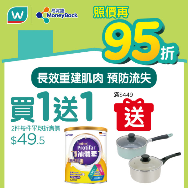 屈臣氏聖誕跨年3重賞：任何消費即送$50！滿額再減 $100，加 $1換汽水/即食麵/糧油！