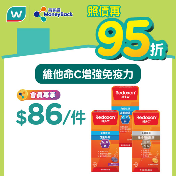 屈臣氏聖誕跨年3重賞：任何消費即送$50！滿額再減 $100，加 $1換汽水/即食麵/糧油！