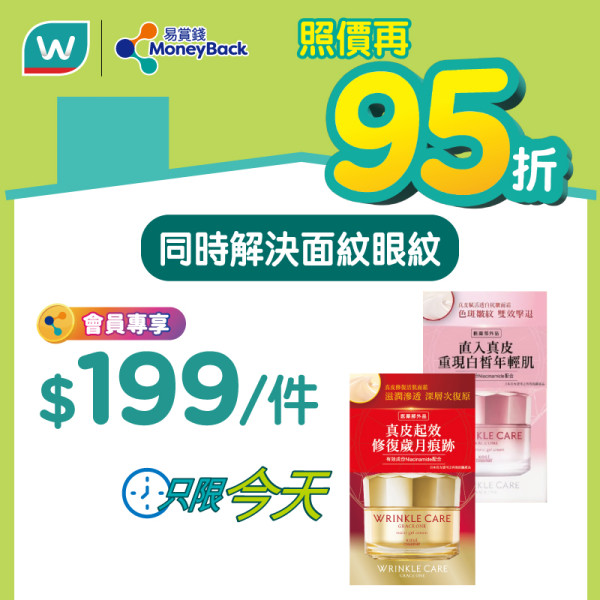 屈臣氏聖誕跨年3重賞：任何消費即送$50！滿額再減 $100，加 $1換汽水/即食麵/糧油！
