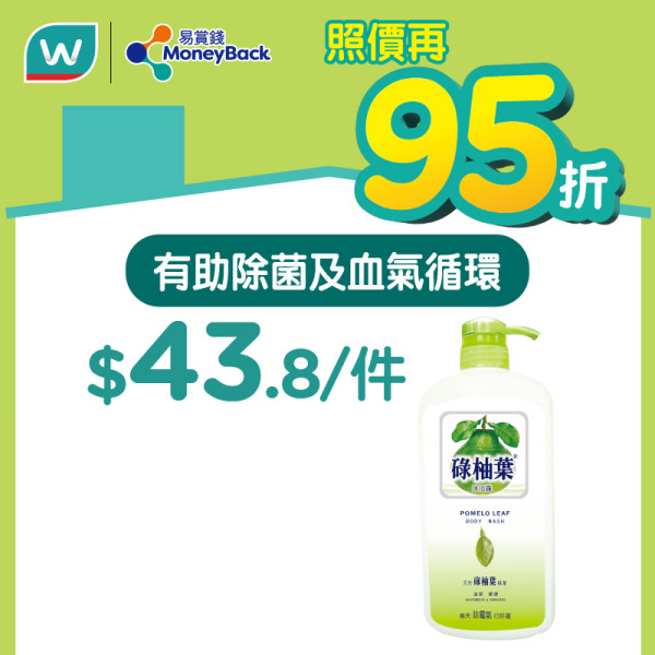屈臣氏聖誕跨年3重賞：任何消費即送$50！滿額再減 $100，加 $1換汽水/即食麵/糧油！