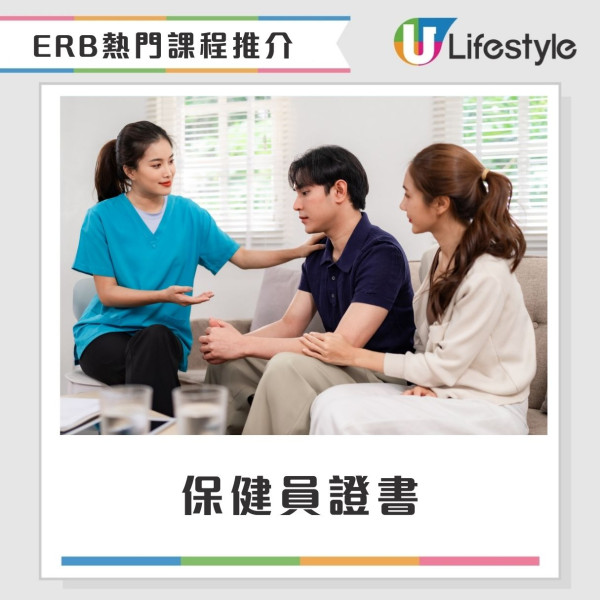 再培訓津貼熱門課程︱港人失業欲申請政府津貼 每月最高$8000政府請讀書！網上創業/物理治療都有份