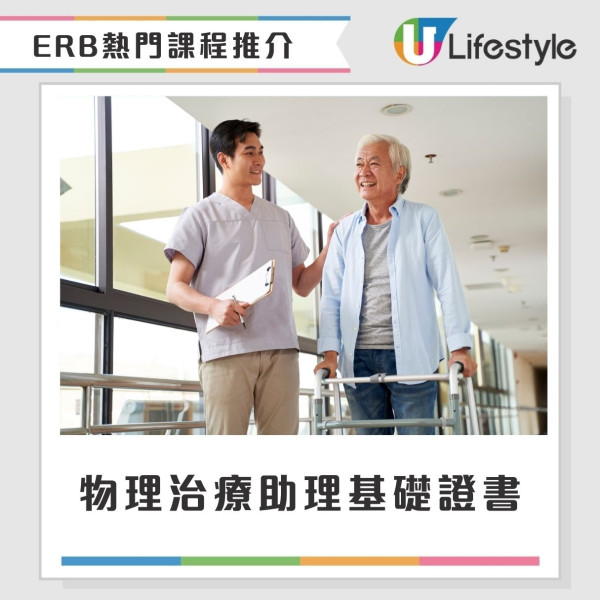 再培訓津貼熱門課程︱港人失業欲申請政府津貼 每月最高$8000政府請讀書！網上創業/物理治療都有份
