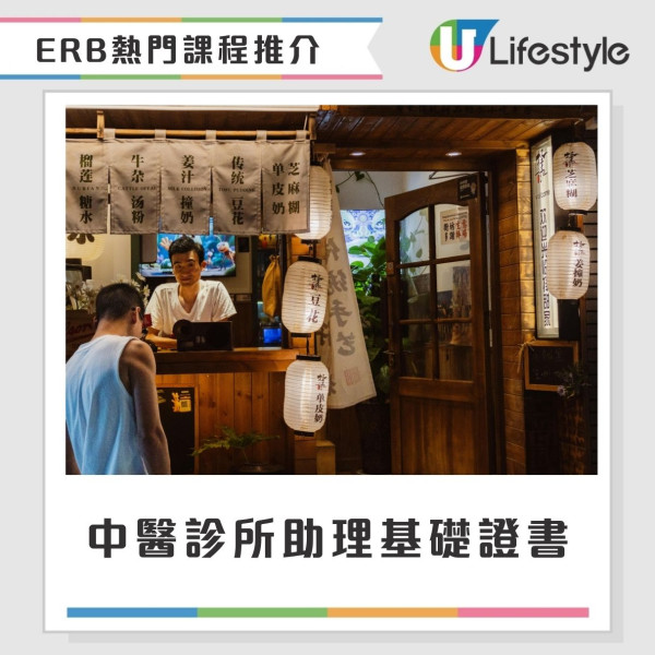 再培訓津貼熱門課程︱港人失業欲申請政府津貼 每月最高$8000政府請讀書！網上創業/物理治療都有份