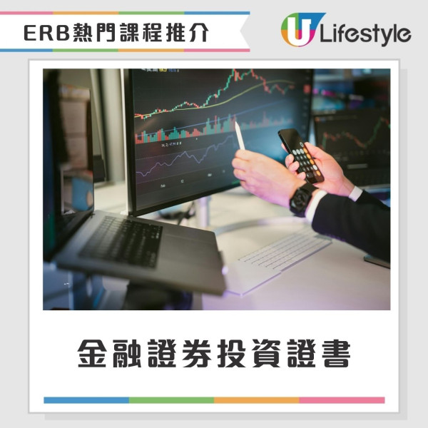 再培訓津貼熱門課程︱港人失業欲申請政府津貼 每月最高$8000政府請讀書！網上創業/物理治療都有份