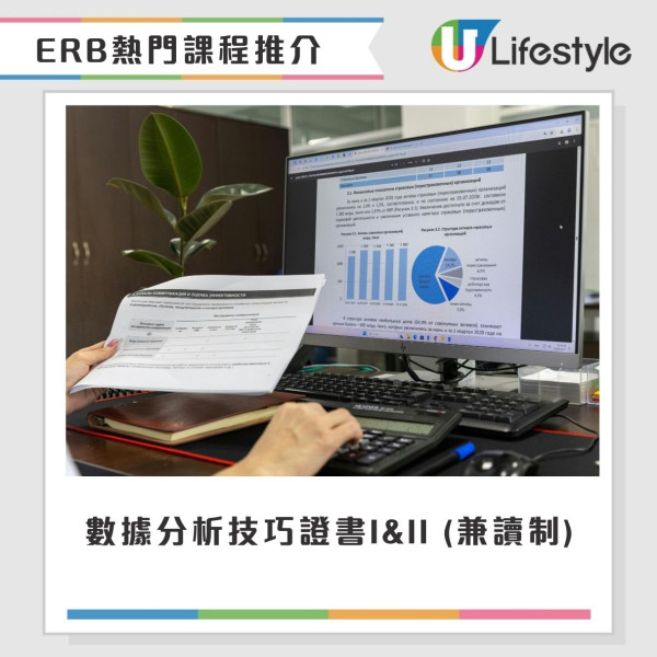 再培訓津貼熱門課程︱港人失業欲申請政府津貼 每月最高$8000政府請讀書！網上創業/物理治療都有份