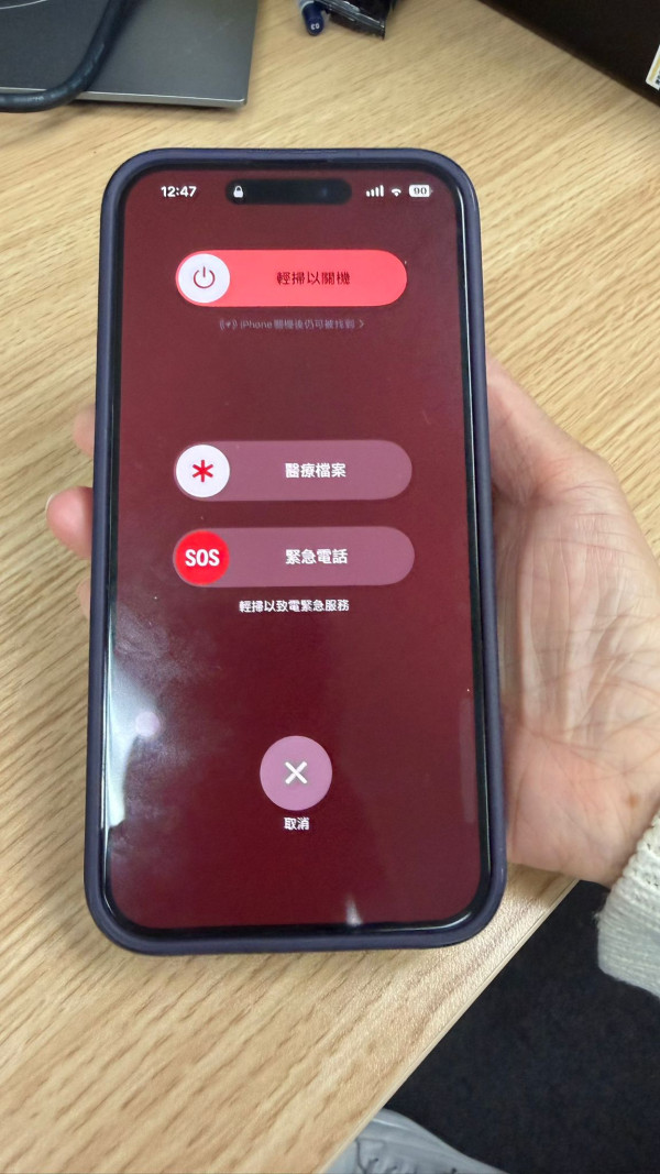 (圖片: 截圖) 外遊保命|iPhone隱藏「救命掣」!遇意外免解鎖 即通知家人/睇病歷+設定教學
