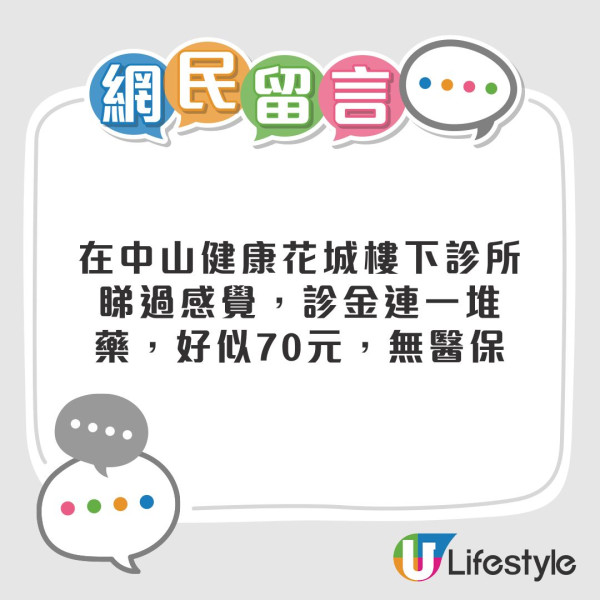 長者醫療券唔止睇醫生！買眼鏡/睇牙醫/大灣區19間醫院都用得 獎賞達標即獲$500