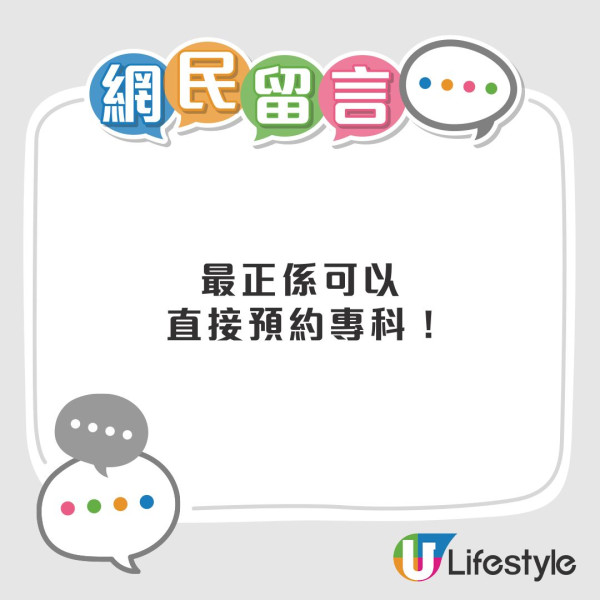 長者醫療券唔止睇醫生！買眼鏡/睇牙醫/大灣區19間醫院都用得 獎賞達標即獲$500
