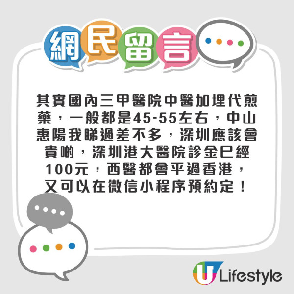 長者醫療券唔止睇醫生！買眼鏡/睇牙醫/大灣區19間醫院都用得 獎賞達標即獲$500