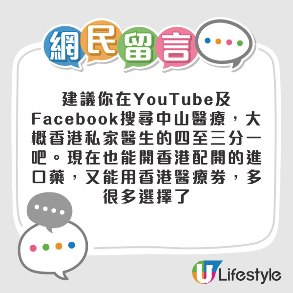 長者醫療券唔止睇醫生！買眼鏡/睇牙醫/大灣區19間醫院都用得 獎賞達標即獲$500