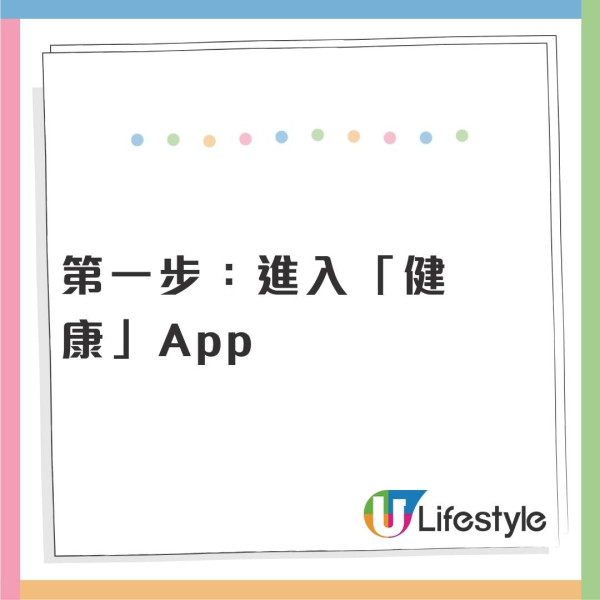 外遊保命|iPhone隱藏「救命掣」!遇意外免解鎖 即通知家人/睇病歷+設定教學