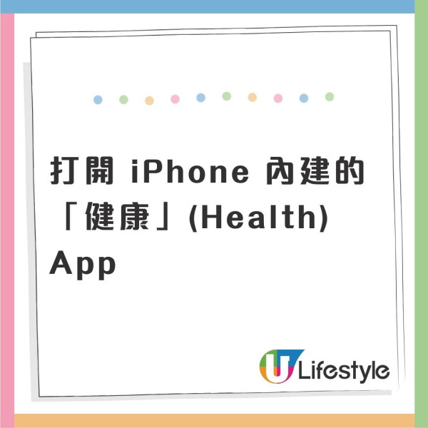 外遊保命|iPhone隱藏「救命掣」!遇意外免解鎖 即通知家人/睇病歷+設定教學