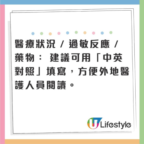 外遊保命|iPhone隱藏「救命掣」!遇意外免解鎖 即通知家人/睇病歷+設定教學