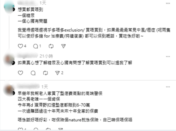 父母60歲買醫保＝倒錢落海？保費供到80歲貴幾倍 網民嘆：唔買排公立等到死