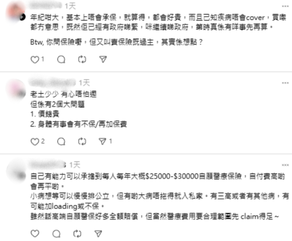 父母60歲買醫保＝倒錢落海？保費供到80歲貴幾倍 網民嘆：唔買排公立等到死