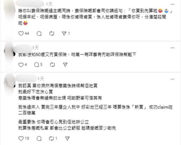 父母60歲買醫保＝倒錢落海？保費供到80歲貴幾倍 網民嘆：唔買排公立等到死