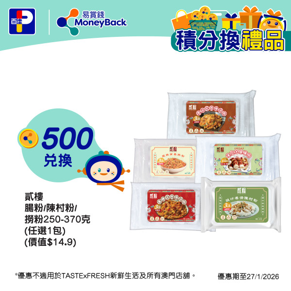 百佳超市買汽水送 20 吋行李箱！精選禮品/飲品/零食低至41折