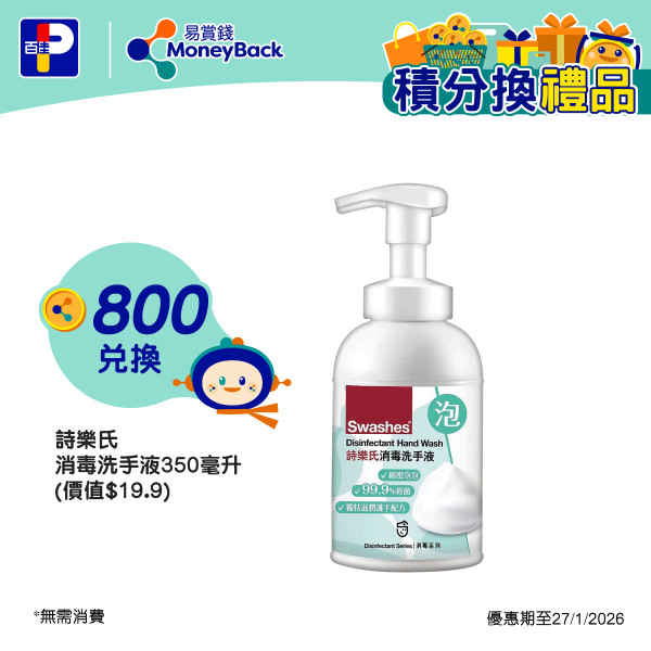 百佳超市買汽水送 20 吋行李箱！精選禮品/飲品/零食低至41折