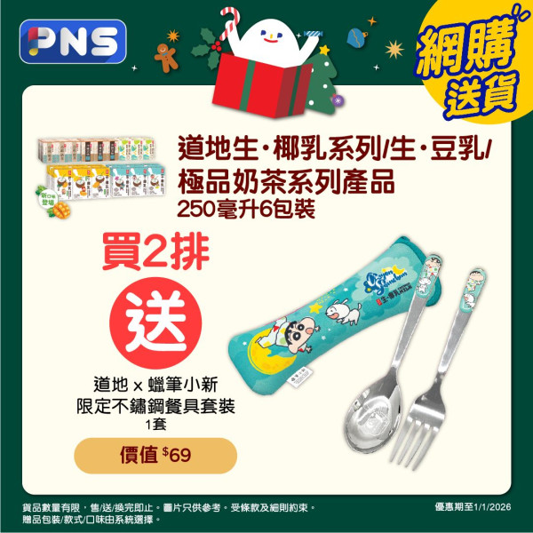 百佳超市買汽水送 20 吋行李箱！精選禮品/飲品/零食低至41折