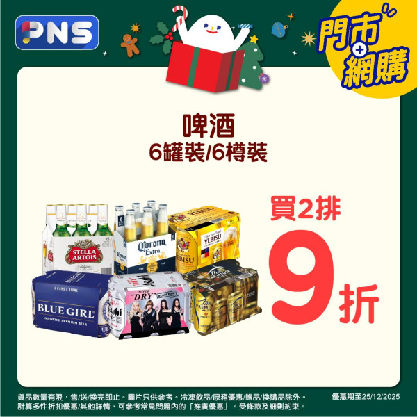 百佳超市買汽水送 20 吋行李箱！精選禮品/飲品/零食低至41折