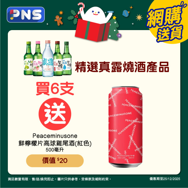 百佳超市買汽水送 20 吋行李箱！精選禮品/飲品/零食低至41折