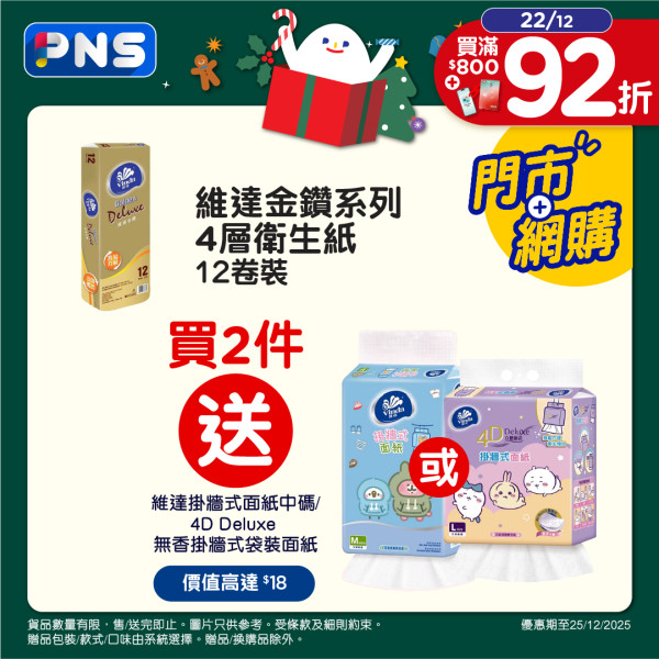 百佳超市買汽水送 20 吋行李箱！精選禮品/飲品/零食低至41折