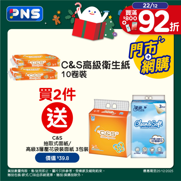 百佳超市買汽水送 20 吋行李箱！精選禮品/飲品/零食低至41折