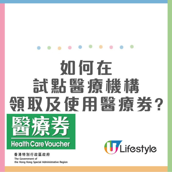 長者醫療券唔止睇醫生！買眼鏡/睇牙醫/大灣區19間醫院都用得 獎賞達標即獲$500