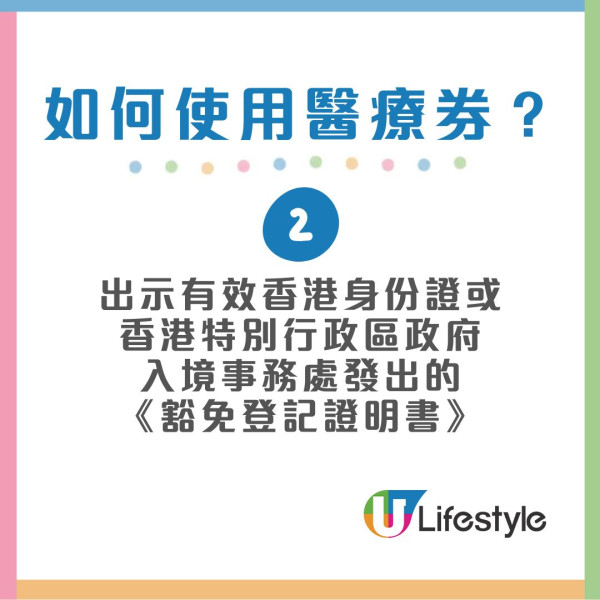 長者醫療券唔止睇醫生！買眼鏡/睇牙醫/大灣區19間醫院都用得 獎賞達標即獲$500