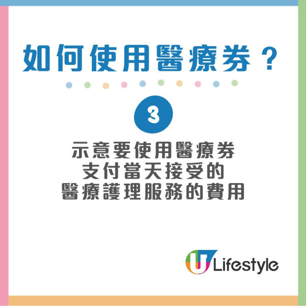 長者醫療券唔止睇醫生！買眼鏡/睇牙醫/大灣區19間醫院都用得 獎賞達標即獲$500
