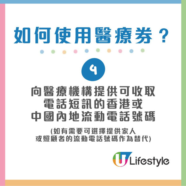 長者醫療券唔止睇醫生！買眼鏡/睇牙醫/大灣區19間醫院都用得 獎賞達標即獲$500