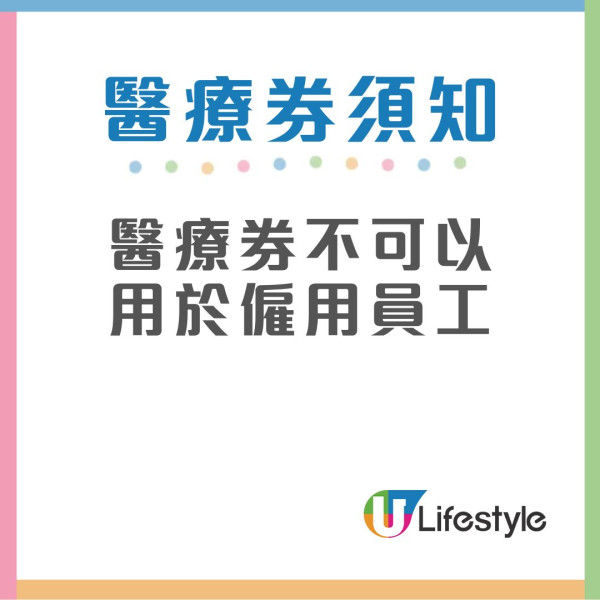 長者醫療券唔止睇醫生！買眼鏡/睇牙醫/大灣區19間醫院都用得 獎賞達標即獲$500
