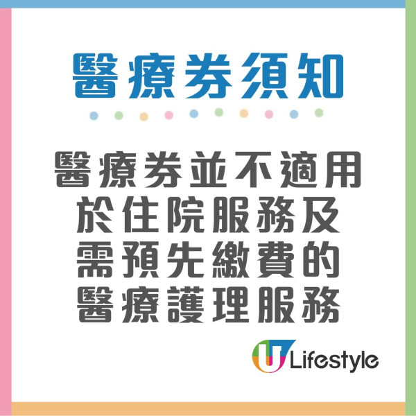 長者醫療券唔止睇醫生！買眼鏡/睇牙醫/大灣區19間醫院都用得 獎賞達標即獲$500