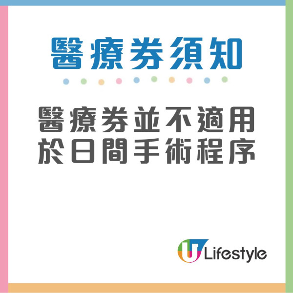 長者醫療券唔止睇醫生！買眼鏡/睇牙醫/大灣區19間醫院都用得 獎賞達標即獲$500