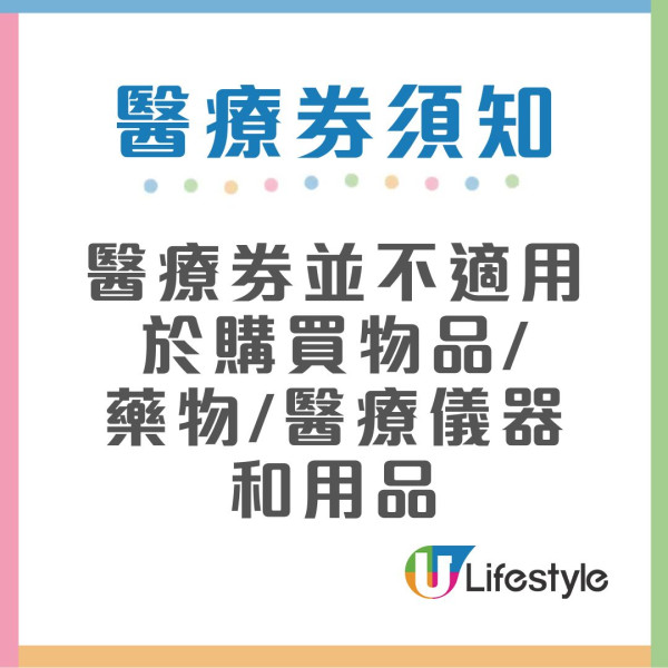長者醫療券唔止睇醫生！買眼鏡/睇牙醫/大灣區19間醫院都用得 獎賞達標即獲$500