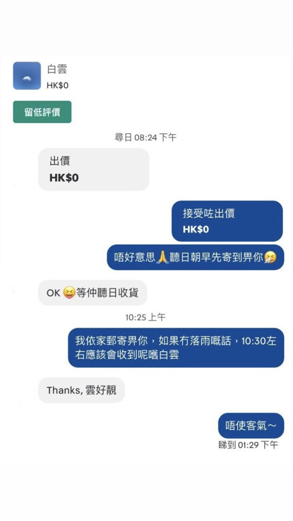 2025大事回顧｜大寶冰室/何伯離婚/兩掛10號波上榜！盤點8件港人難忘事