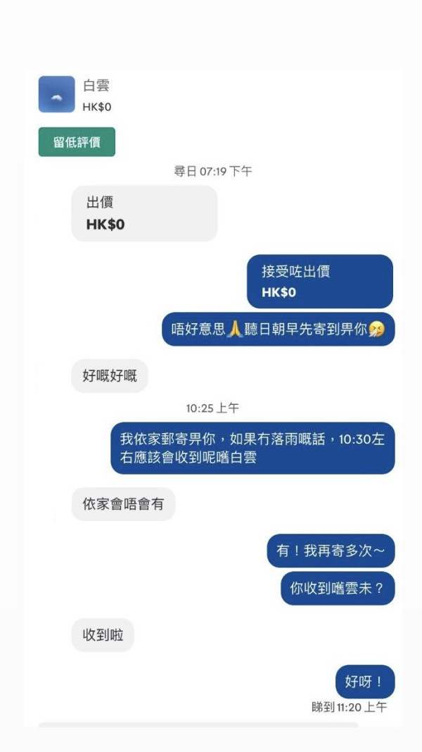 2025大事回顧｜大寶冰室/何伯離婚/兩掛10號波上榜！盤點8件港人難忘事