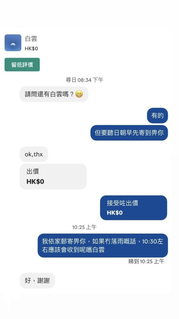 2025大事回顧｜大寶冰室/何伯離婚/兩掛10號波上榜！盤點8件港人難忘事
