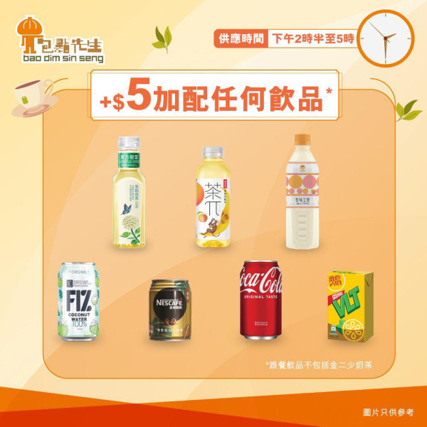 連鎖麵包店推出激抵套餐 最平$17起歎炒麵、蝦餃、燒賣、甜品 即睇指定時間供應！