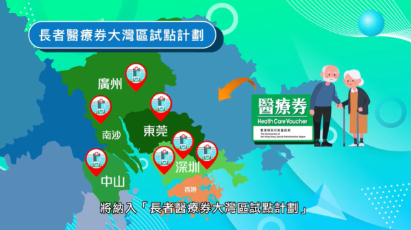 （圖片來源︰YouTube@香港特區政府新聞處）