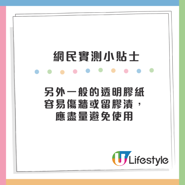 貼海報唔想貼花牆？網民瘋傳「無痕貼海報法」！只需3樣平價小物　完全唔傷牆、不留膠漬！