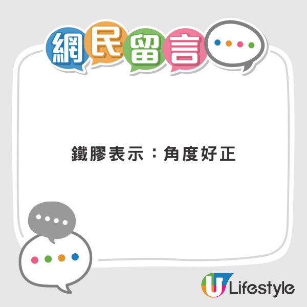 港男遭乘客撞飛手機墮路軌 1招拍下高速極罕畫面 網民驚嘆夢幻視角