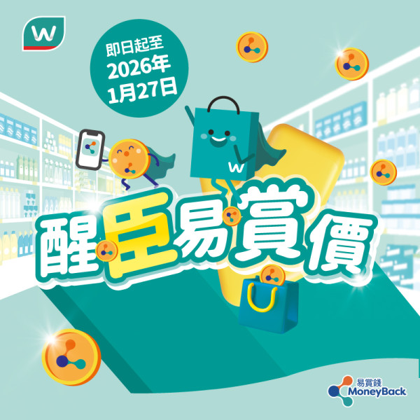 屈臣氏優惠突發成人奶粉買一送一 免費送意美廚單柄煲連玻璃蓋、$50屈臣氏優惠券