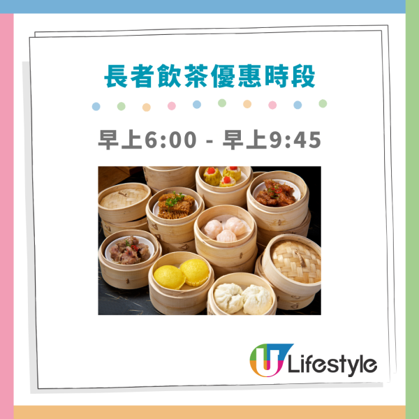 添好運一連2日免費派點心孖寶！即日起惠顧即送酥皮包點孖寶！即睇派發詳情