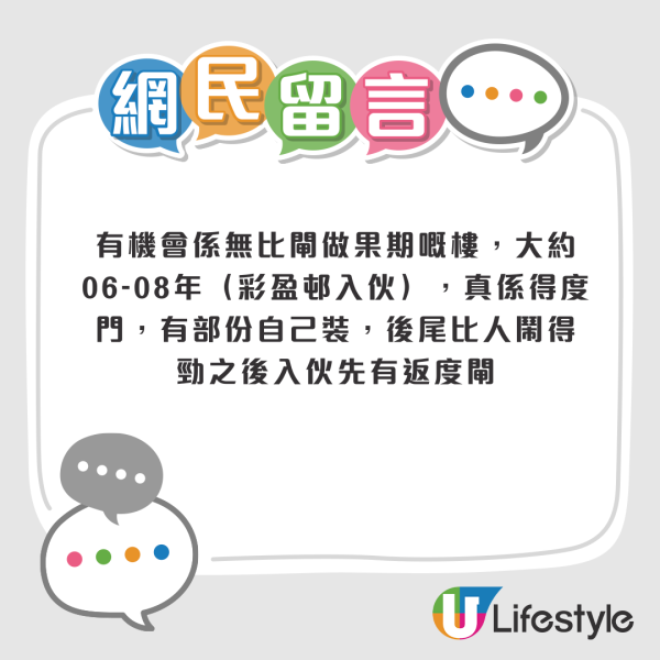 公屋鐵閘被破壞無人跟進！住戶投訴反被質疑自行換閘！房署指引：一類裝置規定唔改得