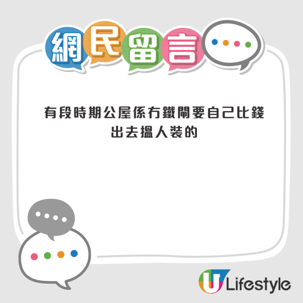 公屋鐵閘被破壞無人跟進！住戶投訴反被質疑自行換閘！房署指引：一類裝置規定唔改得